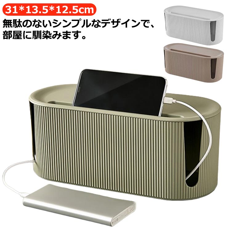 タップボックスケーブル収納ケースコンセント収納ケーブルボックスコンセントボックスタップボックス配線隠し配線収納コードケーブルボックスコンセントケーブル収納収納コードボックス電源タップテーブルタップケーブル収納ボックススリムオフィス