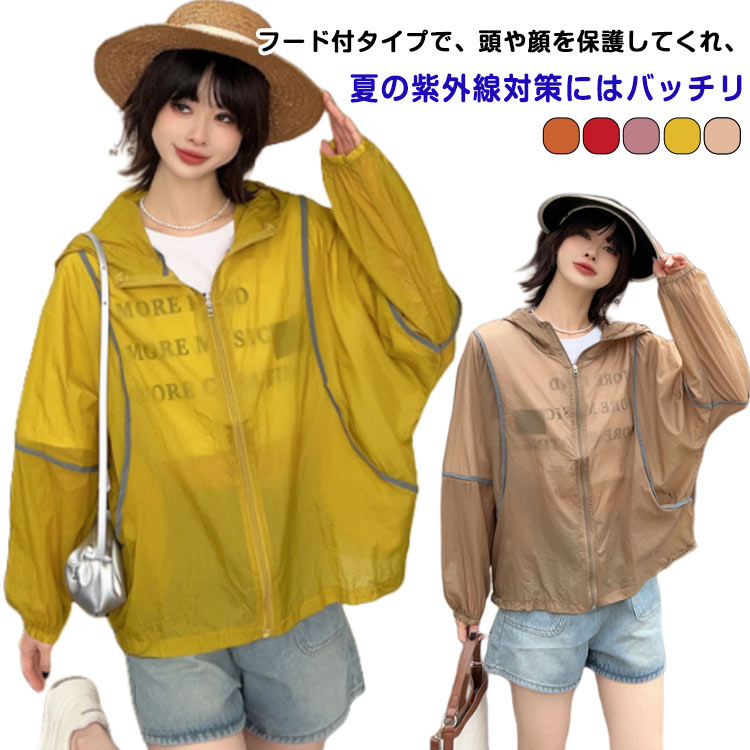 シアーレディースシアーブルゾン軽い夏パーカーマウンテンパーカー紫外線対策トップス長袖ゆったり羽織り薄手シアー透け感軽量春フード付きシアーパーカーコートパーカーラ...