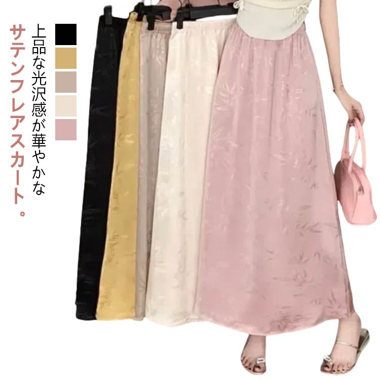 ロング接触冷感UVケア体型カバーひんやりロングスカートスカートハイウエストフレア美脚ボトムス膝下薄手シルエットで女性らしくひざ下大きいサイズレディース夏秋きれいめ冷感無地涼しい春