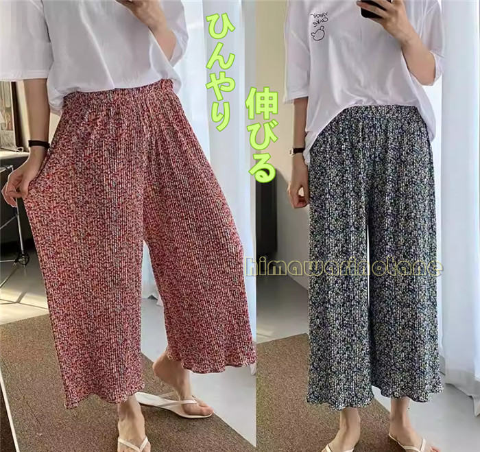 ひんやり＋伸びる！もんぺレディースプリーツパンツ花柄ルーズパンツスカンツレディース接触涼感涼しい..