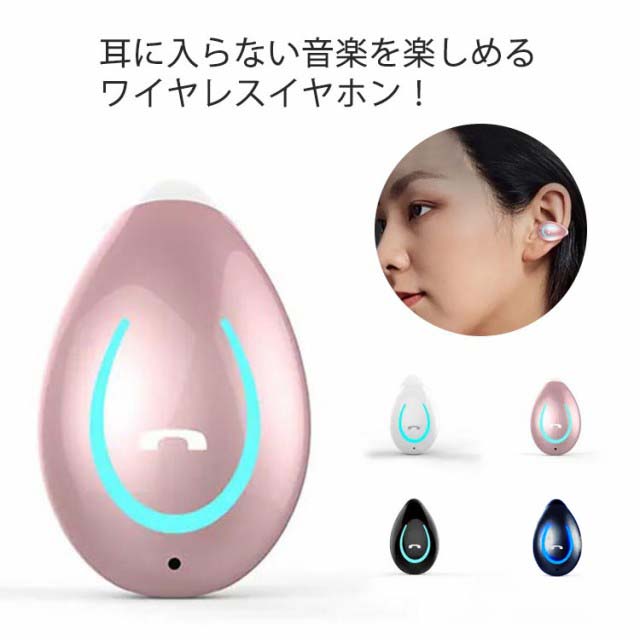 ワイヤレスイヤホンbluetooth5.2ワイヤレスヘッドホン耳を塞がない耳に挟むイヤホン耳掛け型マイク内蔵高音質音楽再生通話瞬間接続自動ペアリング防水ノイズキャンセリング軽量リモコンビジネステレワーク自転車スポーツandroidiPhone適用Siri対応