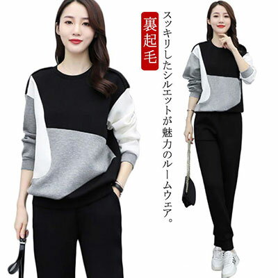 スウェットパンツジャージスウェットスエットレディース裏起毛トレーニングウェアルームウェア長袖上下セットスポーツウェアトレーナートップスボトムススエットあったかパジャマ部屋着セットアップ