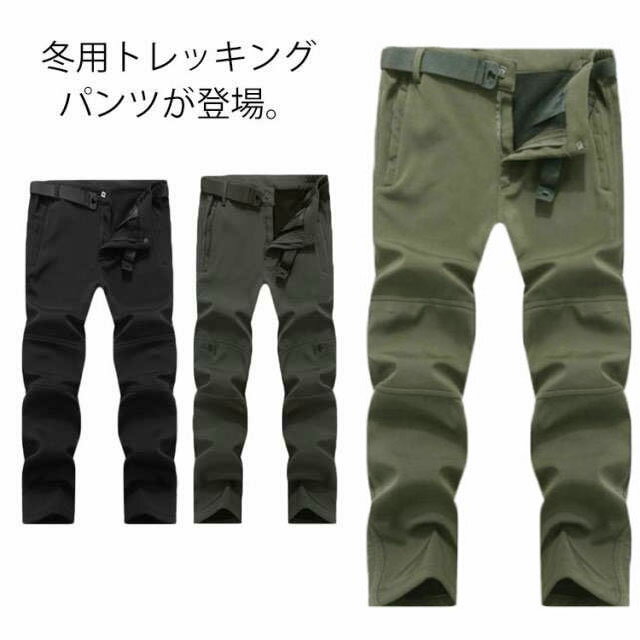 防寒アウトドアパンツトレッキングパンツ登山用ズボン登山パンツ厚手裏起毛防水防寒着トレッキングパン..