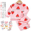 かわいい厚手キッズパジャマルームウェア上下セット男の子女の子冬用もこもこ防寒子供セットアップ裏起毛長袖トップスズボン8090100110120130140150...