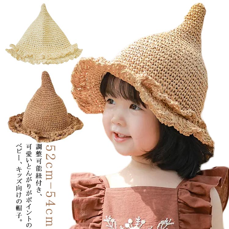どんぐり帽子キッズ麦わら帽子大きいサイズ草編み帽子ベビーベビー帽子キッズ帽子キャップサマー帽子子..
