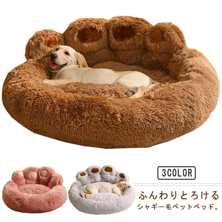 大型犬 ペットベッド 猫 多頭飼い クッション ペットソファー シャギーベッド 中型犬 小型犬 キャット ..