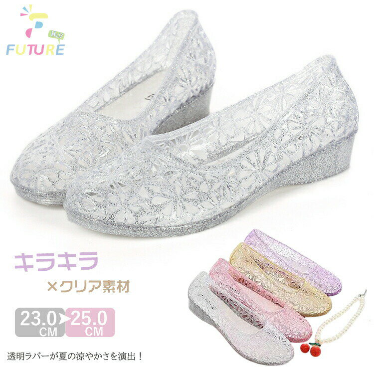 透明 ラバーパンプス 