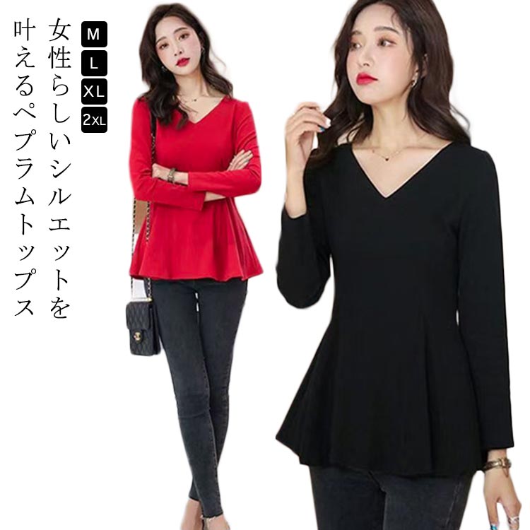 ペプラムトップス レディース Vネック 長袖 カットソー Tシャツ ウエストシェイプ 美人 お腹カバー メリハリ トップス 秋 春 体型カバー 大人カジュアル OL 通勤 オフィスカジュアル きれいめ 送料無料