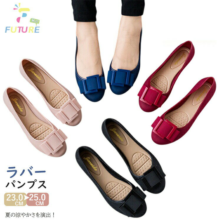 ラバーシューズ 涼し