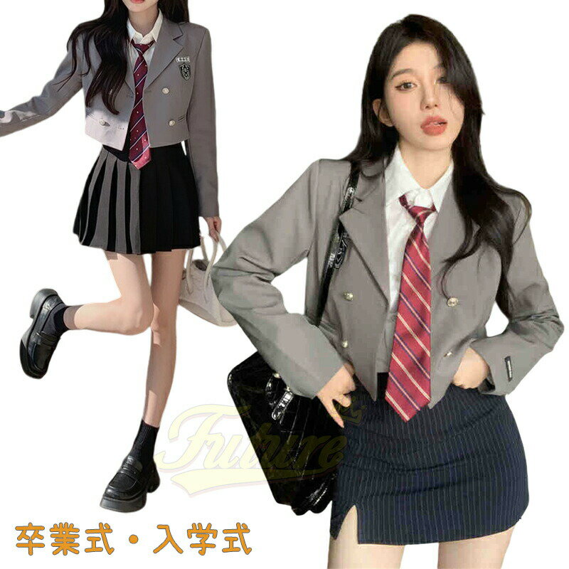 韓国 制服 入学式 スーツ 女子 高校生 卒業式 スーツ 女の子 卒服 中学生 中高生 可愛い おしゃれ ブレザー 大人っぽい ネイビー グレー フォーマルスーツ レーディス 卒業式 スーツ ゆったり 大きいサイズ スカートスーツ 入学準備 発表会 お受験 S M L 結婚式