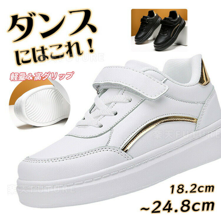 ダンスシューズ ヒップホップ ダンスシューズ キッズ ダンス k-pop スニーカー ローカット ブラック 黒..