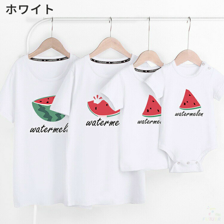 リンクコーデ 親子 セット ママ 娘 おそろい スイカ tシャツ 親子 ペアtシャツ 親子 ペアルック 赤ちゃん ロンパース スイカ柄 親子コーデ tシャツ 家族 お揃い tシャツ 父 母 娘 息子 子供服 ベビー 親子tシャツ 親子ペアルック 大きいサイズ 2