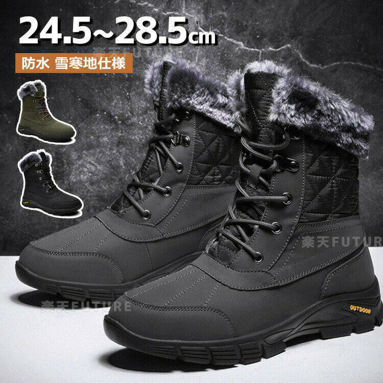 冬靴 メンズ 北海道 スノーブーツ 滑らない靴 綿靴 雪靴 裏ボア 男性用 ムートンブーツ 雪 雨 防水 ボ..