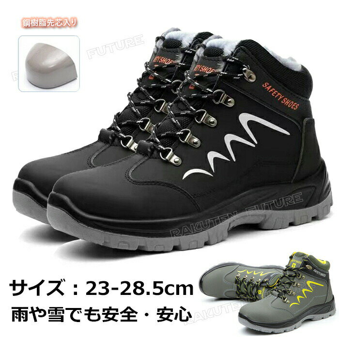 スノーブーツ メンズ 滑らない ショート 防水 冬靴 メンズ 雪 おしゃれ 安全靴 ハイカット 防寒 雪靴 メンズ 暖かい 冬 冬靴 裏起毛 防滑 安全 鋼樹脂先芯入り 寒さ対策 雪対策 アウトドア 現場 ティシューズ ワークシューズ 大きいサイズ 23-28.5cm(4)