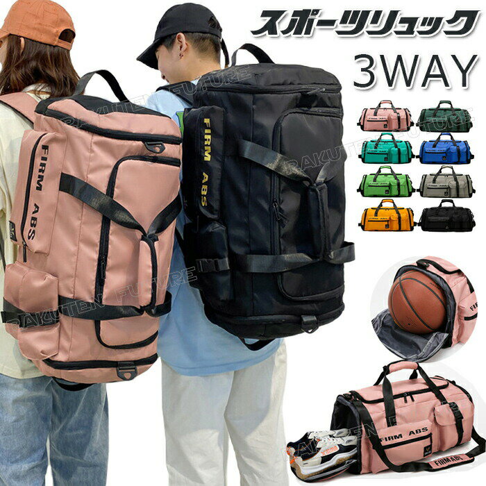 バスケ リュック 大 容量 バスケ バッグ サッカー リュック ボール収納 キッズ 大容量 バックパック ボール収納 シューズ収納 部活 遠足 高学年 バックパック バスケットボール スポーツ リュック 小学生 大人 スポーツリュック リュックサック デイパック