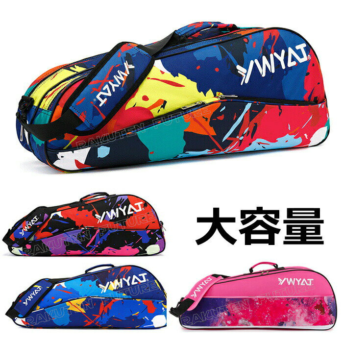 バトミントンバッグバック バトミントン カバン テニス ラケットバッグ バドミントン 珍しい テニス ラ..