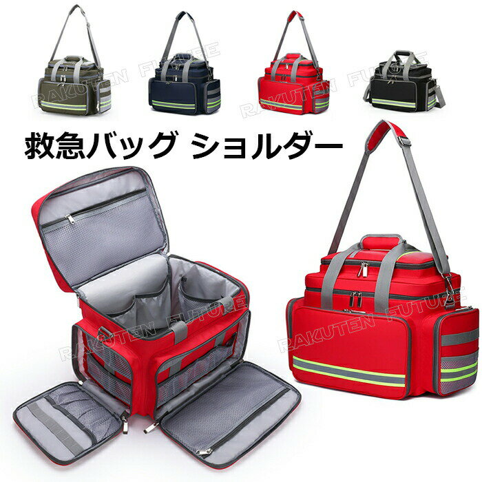 救急バッグ ショルダー 救急箱 お薬ボックス 救急バッグ スポーツ バスケットボール 熱中症 救急バック..