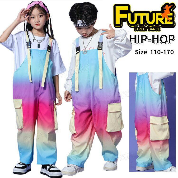 虹色 ダンスパンツ サロペットパンツ キッズダンス衣装 セットアップ オーバーオール オールインワン カラフル ゆったり 韓国 衣装 ジュニア ユニセックス ジャズダンス ヒップホップ 子供服 HIPHOP 男の子 女の子 発表会 練習着 演出服 ステージ衣装 応援団 110 170