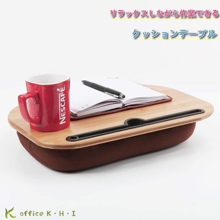 超目玉商品クッションテーブルひざ上テーブル膝上テーブル丈夫なテーブルコンパクト手軽ソファー上テー..