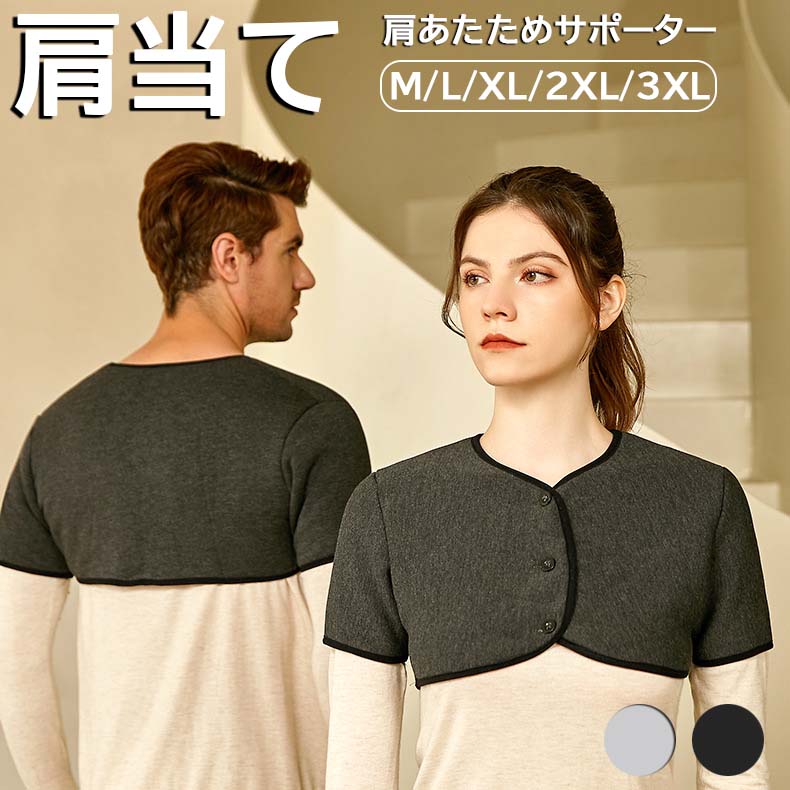 肩当てかたあて肩こりメンズ肩暖かい風邪予防フランネル生地あったか防寒寝具グレー男女兼用長袖着る毛..