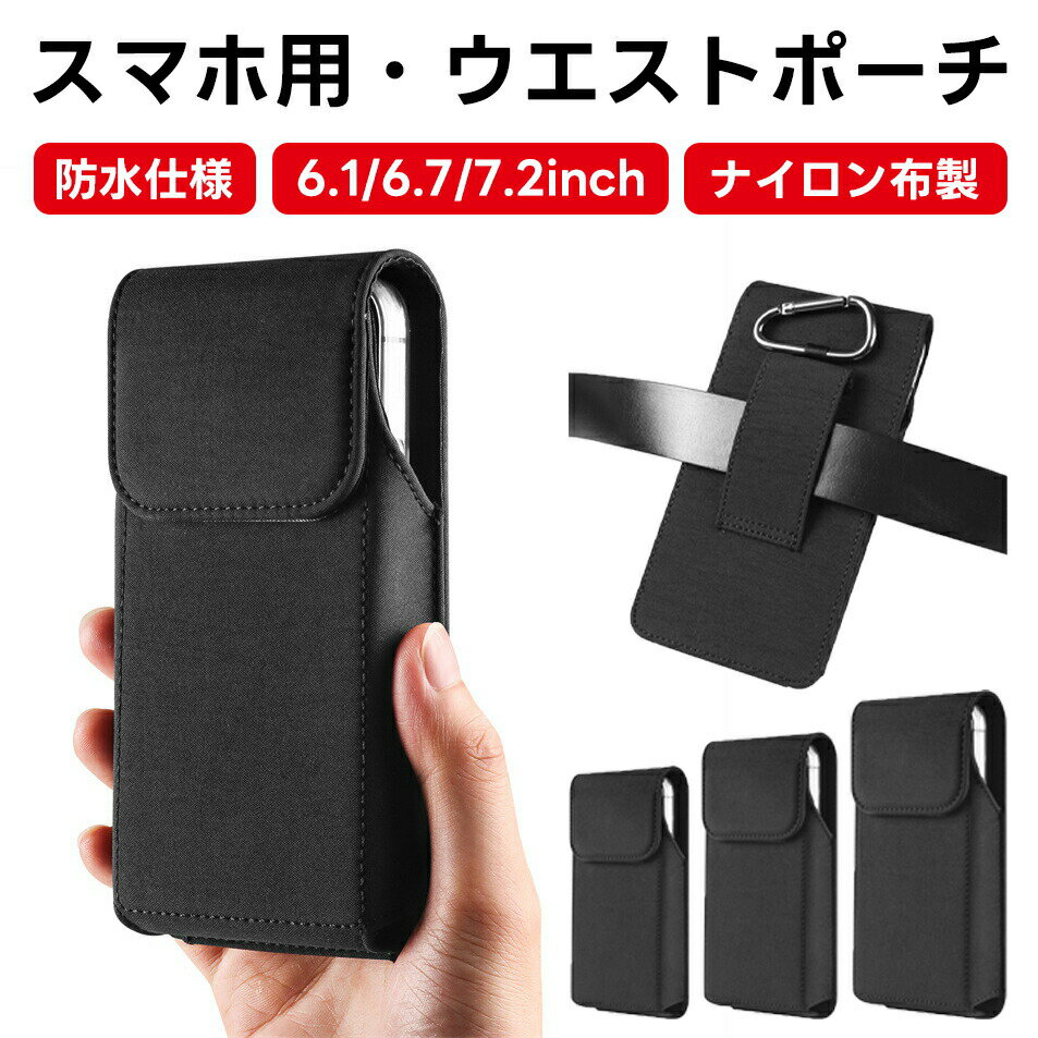 スマホポーチスマホケースナイロンベルト装着iphone17promaxiphone17proiphoneairiPhone16promaxベルト..