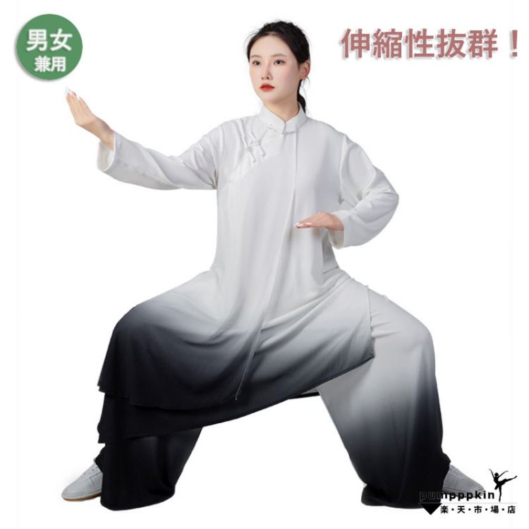 上品武術太極拳服水墨風グラデーション男女兼用長袖太極拳演武服ゆったり太極拳ウエア服稽古服練習着表..