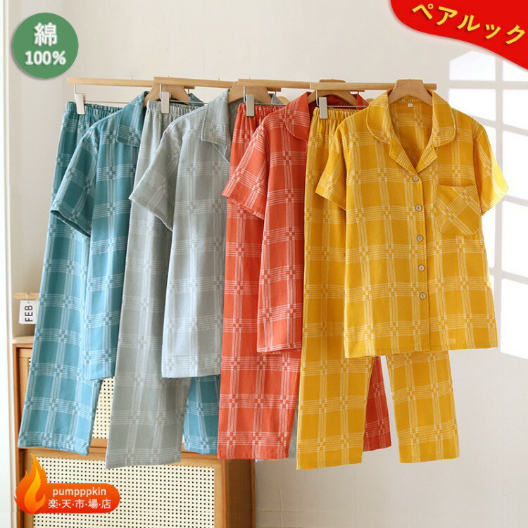 　　 商品説明 サイズ（単位:cm） 女 着丈 バスト 肩幅 袖丈 ズボ丈 ヒプ 体重目安 L 66 102 / 20 96 106 45~57kg XL 68 108 / 21 98 112 57~67kg 2XL 70 114 / 22 100 120 67~77kg 男 着丈 バスト 肩幅 袖丈 ズボ丈 ヒプ 体重目安 L 75 116 49 21 101 119 55~72kg XL 77 124 52 22 104 127 70~85kg 2XL 79 134 55 23 107 133 82~95kg ※上記の寸法はすべて平置きして人の手で測定したものです。※測定方法と製品のバチが異なるため、実寸サイズはサイズ表より多少誤差がでる場合があります。※お勧めサイズはあくまで参考ですので、ご自身の実情に合わせてご購入ください。 素材 綿・コト　100％ セト内容 在庫表にご選択ください。 ご注文前に必ずご確認ください 大量注文、団体まとめ注受付しております ※ 10枚以上、まとめ注の場合は割引で検討可能です。 購入について ※ ご住所、サイズ、色と枚数を間違いないようご確認の程お願いいたします。もし、間違いある場合、至急ご連絡頂ますようお願い申し上げます。 ※ 注文受付して48時間以上経ちますと前もお客様都合よりキャセルできない場合がございます。ご頂ますようお願い申し上げます。 商品について ※ お急ぐ方は注文をお控えいただきますようお願いいたします。 ※ 最短納期は心にかけておりますが、商品調達状況により遅延する場合がございますので、その際また別途連絡致します。 サイズについて ※ 商品写真はできる限り実物の色に近づける努力しておりますが、撮影時の照明及びご利用のモバイル環境や部屋の照明により色の見え方が異なる場合がございます。 ※ 生産時期によりカーや仕様が予告なく、少々異なる場合があります。 数点も同でのご注文について ※ 初期不良の場合を除き、お客様の都合や主観判断次第での全品返品は応対しかねます。その他につきまして、商品ページ等をご参考くださいませ。 商品写真アクセサリー、靴箱等について ※ 通常、簡単包装（不可）でお届けします。 ※ 靴箱等外部包装材が運・配達中に壊れたりしても、中身的商品はご使用に支障がなければ、初期不良ではございません。 ※ その場合の返品、交換や補償等は応対しかねます。 在庫について ※ 当社では複数運店舗を運営し他店舗でも販売しております。 ※ 万一、商品品切れ等によりお届けできない場合、またお届けが遅れる場合がございます。その際には当方よりメールにてご連絡を差し上げます。ご迷惑をお掛けする場合がございますが、ご下さいませ。