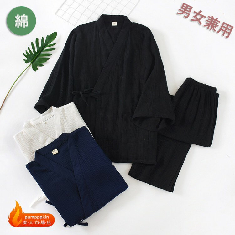 ペアルックダブルガーゼパジャマ男女兼用和風クレープパジャマ綿100夫婦春夏秋薄手レディースメンズルームウェア男性女性浴衣ガウン大人用前開きカップル縮織ナイトウェア部屋着寝巻き寝間着ネイビーブラックレッドホワイトグレーM~2XL