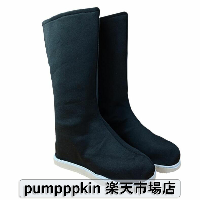 漢服ブーツ男女兼用靴唐装用中華服用コスプレブーツメンズレディース大人布素材中国風ブーツチャイナ靴..