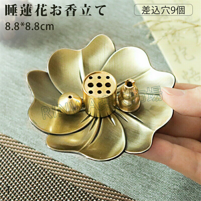 お香立てお線香立て睡蓮花合金線香立て線香バーナーお香ホルダーお香スタンドお香たて香炉合金桜花びらひょうたん香立て付き線香ホルダーインセンスホルダー線香皿香皿ヒーリング仏壇用皿仏壇用具仏具インテリア桜花プレート
