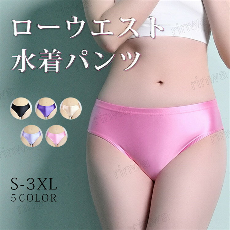 競泳水着レディースショートパンツ下着光沢感コスチュームフィットネス水着ローウェストミドルウエスト..