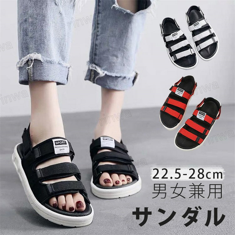 スポーツサンダルペアサンダルカップルお揃いプレゼントコンフォートサンダルメンズ大きいサイズレディ..