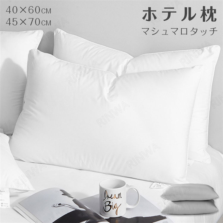 40×60cm枕ふわふわ柔らかいまくらホテルマクラピロー肩こり首こり快眠枕安眠枕健康まくら健康枕横向き..