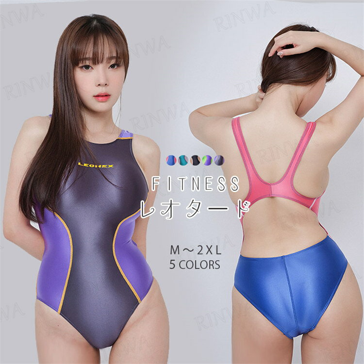 全14色競泳水着コスチュームレオタードハイレグワンピース水着超光沢グラドルレーシングバックフィット..