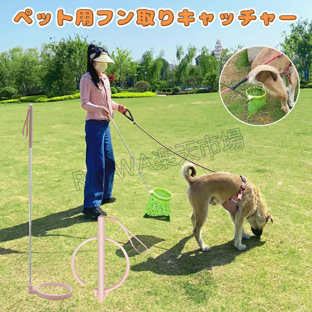 ペット用フン取りキャッチャーうんち取りトイレスコップクリーンスコップウンチ取り器犬用猫用キャッチ..