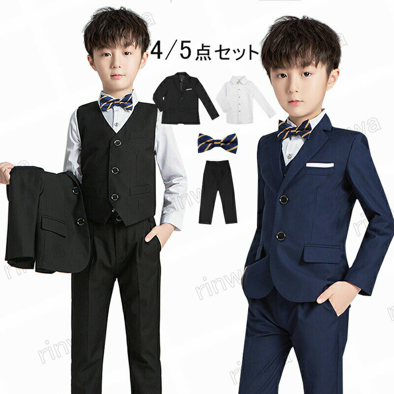 フォーマルキッズスーツ卒業式スーツフォーマルスーツ4点セット男の子フォーマル紺色ブラックジュニア学生服タキシード入園式発表会結婚式キッズ子供スーツピアノ演奏会七...