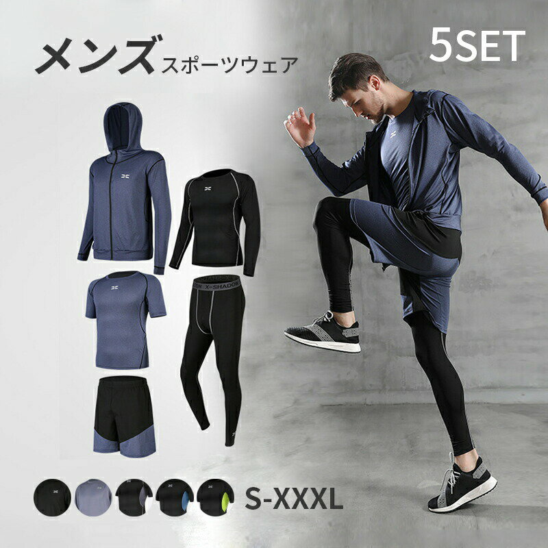 5点セットスポーツウェアコンプレッションウェアメンズジム速乾UVカットランニングウェアトレーニング..