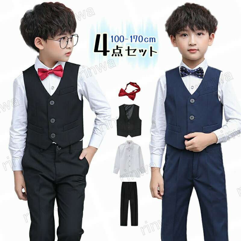 フォーマルスーツ卒業式スーツキッズフォーマルスーツ3点セット男の子フォーマル紺色ブラックズボン・..