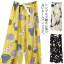 ルームパンツレディースパジャマパンツレディース花柄長ズボンルームウェアロングパンツゆったりウエストゴム部屋着パジャマ綿吸汗速乾ボトムスナイトウェア薄手春夏秋送料...