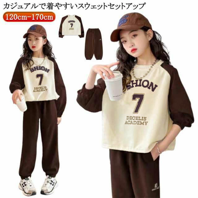 子供服女の子長ズボントレーナーセットアップ長袖Tシャツバイカラーキッズ服ロンt子供服スウェットジャ..