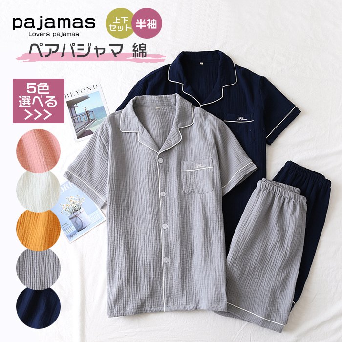 パジャマペアパジャマ綿ガーゼレディースメンズ半袖結婚祝いショートパンツおしゃれカップル夫婦ルーム..