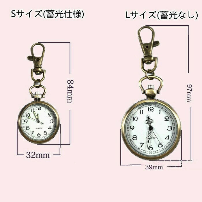 時計懐中時計ナースウォッチ看護師ウォッチキーホルダーウォッチシンプルキーホルダーリュックポケットランドセルバッグチャーム見やすい長持ちファッションオシャレウォッチギフトプレゼント