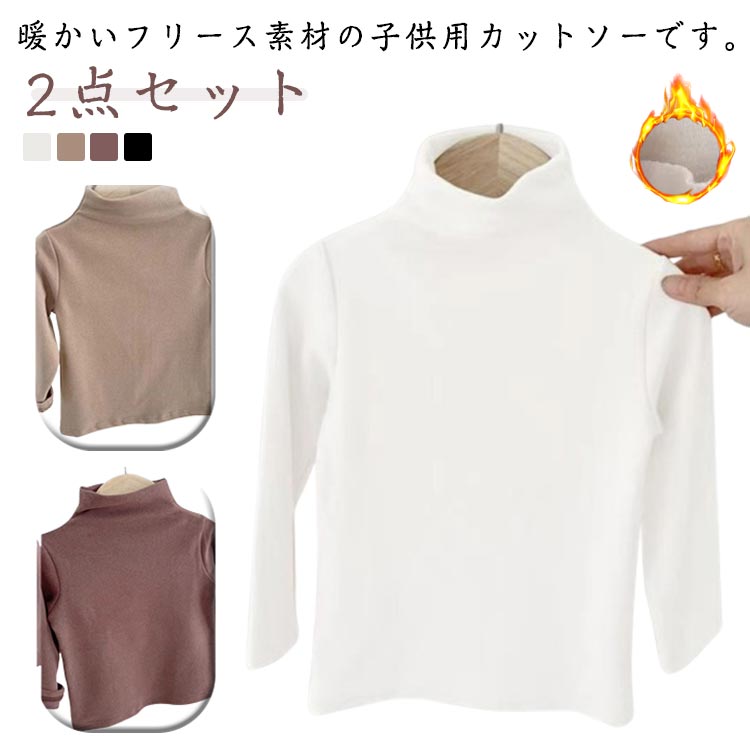 無地キッズフリース子供服カットソーベビー暖かい男の子2点セットトップスカジュアルシンプル普段使い..