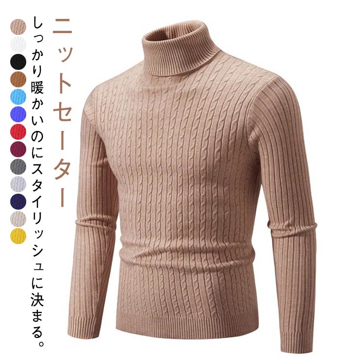 品よく見せてくれるニットアイテムは必見!!落ち感のないジャストなショルダーに目がしっかりと詰まったニットで大人のきれいめ感溢れるセーターです。タートルネックはボリュームを抑えて、ジャケットなどアウターと重ね着した際にもスマートに見せてくれる...