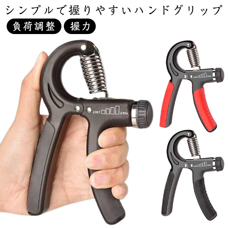 強化健康鍛える握力強化ハンドグリップハンドグリッパー重さ調整ハンドグリップ握力筋トレ器具フィット..