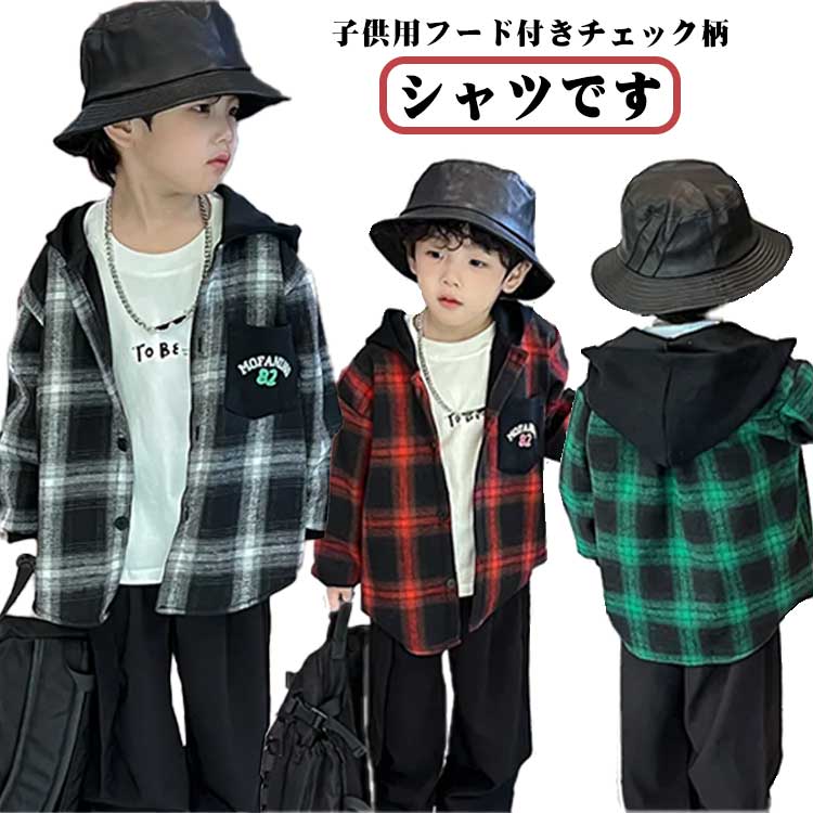 男の子ジュニアフード付きベビーチェックシャツ韓国子供服チェック柄ボタンシャツ子供服ボーイズキッズ..