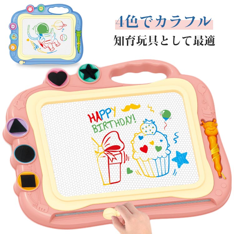 お絵描きボード大画面子供磁石ペン付き大きい消せるおえかきボードお絵かきボードキッズ幼児子供おもちゃ磁石ボードマグネットスタンプ繰り返し描けるかいて育脳知育玩具シリーズ持ち手付カラフル男の子女の子3歳4歳5歳誕生日プレゼント