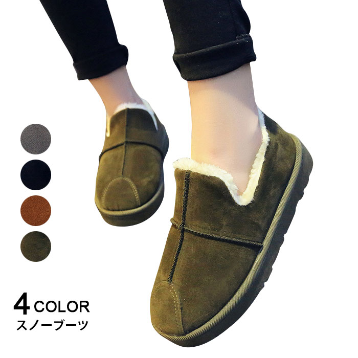 送料無料スノーブーツ レディース ムートンブーツ 裏起毛 裏ボア ショートブーツ フラットシューズ ローヒール ラウンドトゥ スリッポン カジュアル シンプル 大人 秋新作