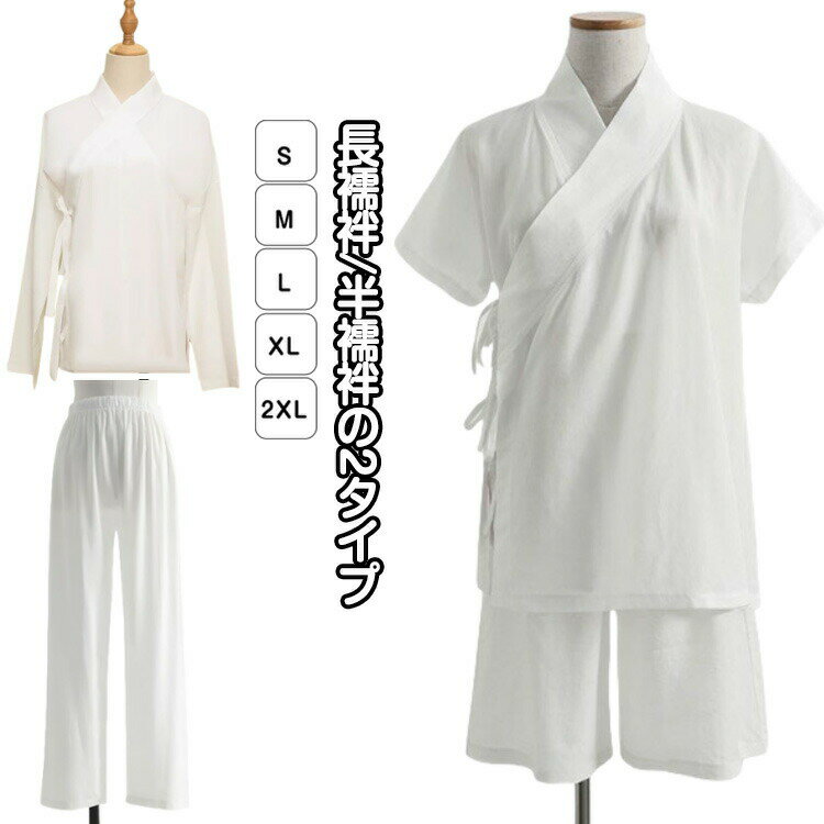 着物下着 長襦袢 半襦袢 下着 長襦袢 成人式 セットアップ 肌着 レディース 肌襦袢 上下セット 半袖 長..