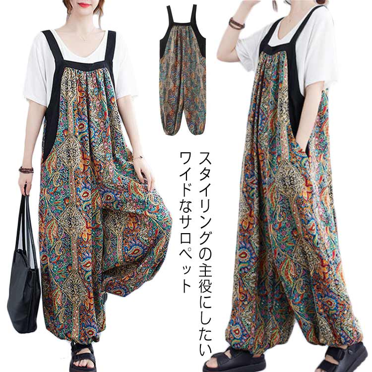 送料無料サロペット 花柄 体型カバー 総柄 ワイド ワイドパンツ スクエアネック レディース 細見え 大..